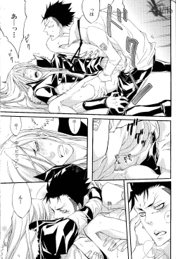 Page 15 of Tairyou maru