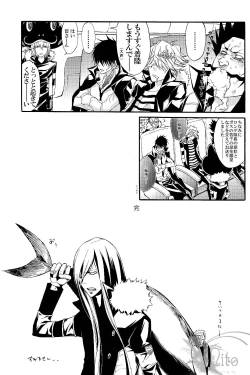 Page 25 of Tairyou maru