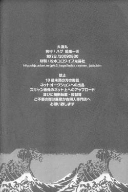 Page 28 of Tairyou maru