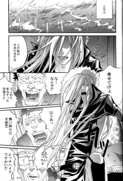 Page 7 of Tairyou maru