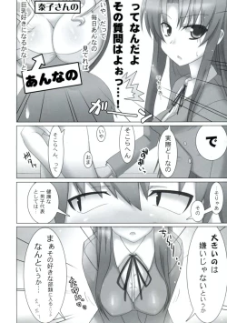 Page 7 of SWEET PAIN Pt.0