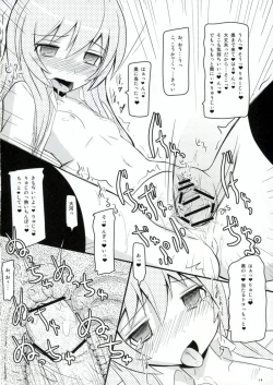 Page 13 of Toratama!