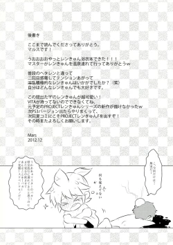 Page 16 of Master Ano Ne