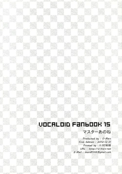 Page 17 of Master Ano Ne