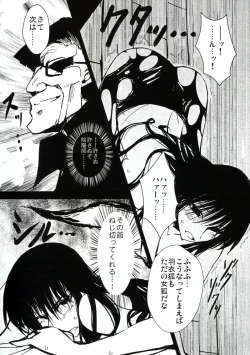 Page 10 of Mousou Touyo Sokushin Zai Ni