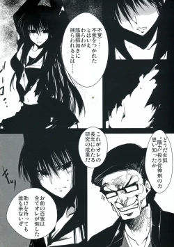 Page 5 of Mousou Touyo Sokushin Zai Ni