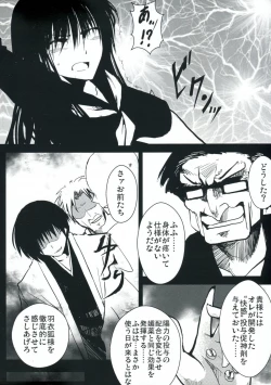 Page 7 of Mousou Touyo Sokushin Zai Ni