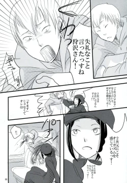 Page 5 of Hazama de Toiki Morasu Futari