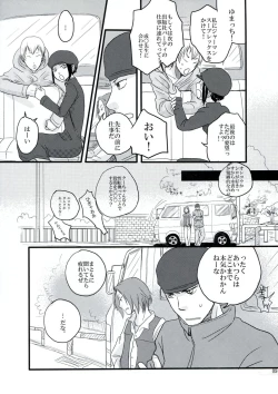 Page 8 of Hazama de Toiki Morasu Futari