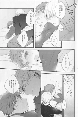 Page 15 of Doku o Kurawaba