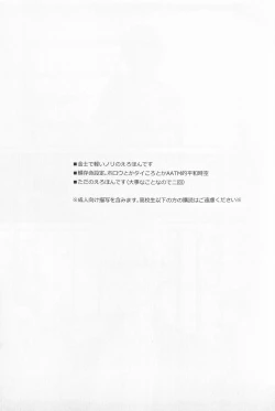 Page 3 of Doku o Kurawaba