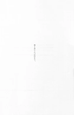 Page 4 of Doku o Kurawaba