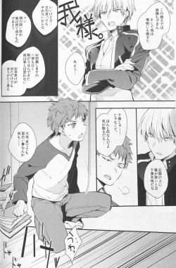 Page 8 of Doku o Kurawaba