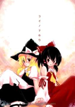 Page 1 of Koi no Mahou - Magic of Love