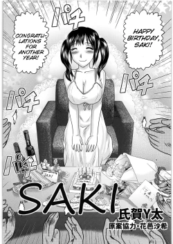 Page 3 of Dokudoku Vol. 3