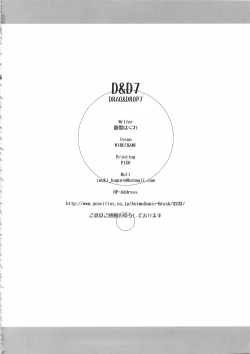 Page 21 of D&D7 DRAG&DROP 7