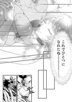 Page 43 of Oniichan to Watashi