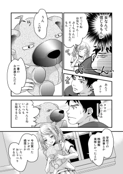 Page 5 of Oniichan to Watashi