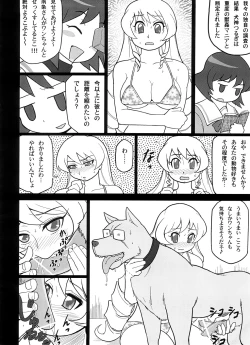 Page 3 of Nanjou Matsuri