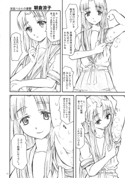 Page 17 of Yorozu fetishism 2