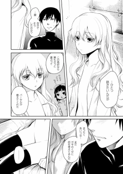 Page 7 of Kanojo o Nakasenai Youni Suru BK201 no Houhou