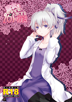 [AHM (Inu-Blade, Lact Mangan)] Kanojo o Nakasenai Youni Suru BK201 no Houhou (DARKER THAN BLACK) [Digital]