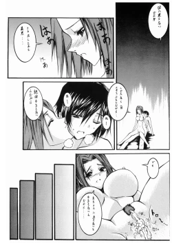 Page 20 of Mousou Shoujo