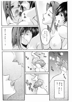 Page 7 of Mousou Shoujo