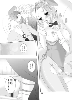 Page 26 of Bunny-chan wa Sekai wo Sukuu!?