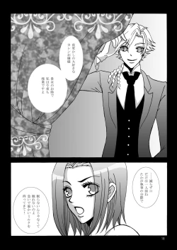 Page 19 of Mogitate Fresh ☆ Pure Karen