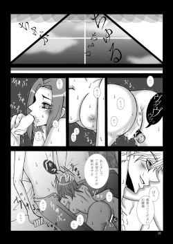 Page 21 of Mogitate Fresh ☆ Pure Karen