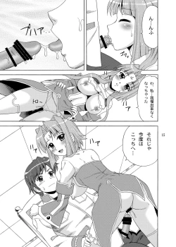 Page 15 of Renge-sama Bonyuu Shimatsu
