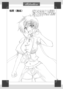 Page 23 of Renge-sama Bonyuu Shimatsu