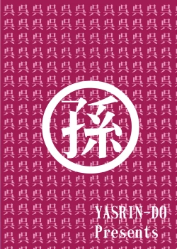 Page 32 of Renge-sama Bonyuu Shimatsu