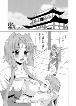 Page 5 of Renge-sama Bonyuu Shimatsu