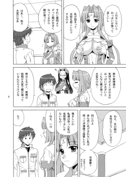 Page 8 of Renge-sama Bonyuu Shimatsu