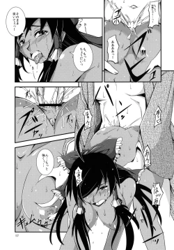 Page 17 of Kuro Miko no Hen