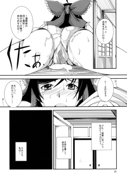 Page 22 of Kuro Miko no Hen