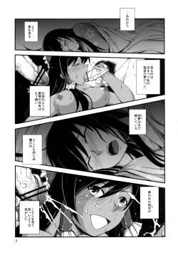 Page 5 of Kuro Miko no Hen