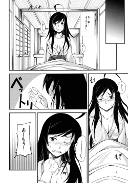 Page 6 of Kuro Miko no Hen
