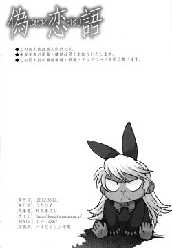 Page 29 of Nisekoigatari