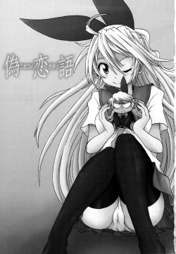 Page 2 of Nisekoigatari