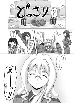 Page 16 of Taichou Onegai Shimasu!!