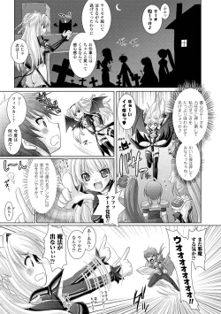 Page 117 of Brandish 2