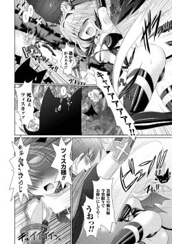 Page 118 of Brandish 2