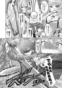 Page 140 of Brandish 2