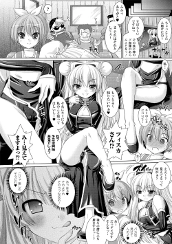 Page 146 of Brandish 2