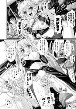 Page 158 of Brandish 2