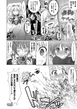 Page 178 of Brandish 2