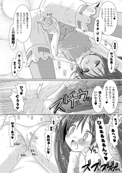 Page 18 of Brandish 2